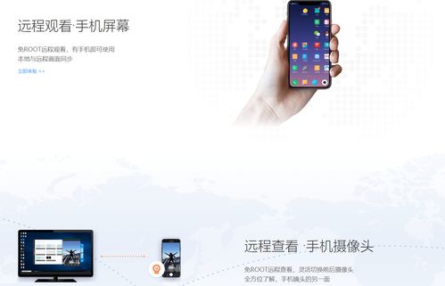 手機(jī)控制手機(jī) 計(jì)算機(jī)軟件設(shè)計(jì)的新興應(yīng)用領(lǐng)域